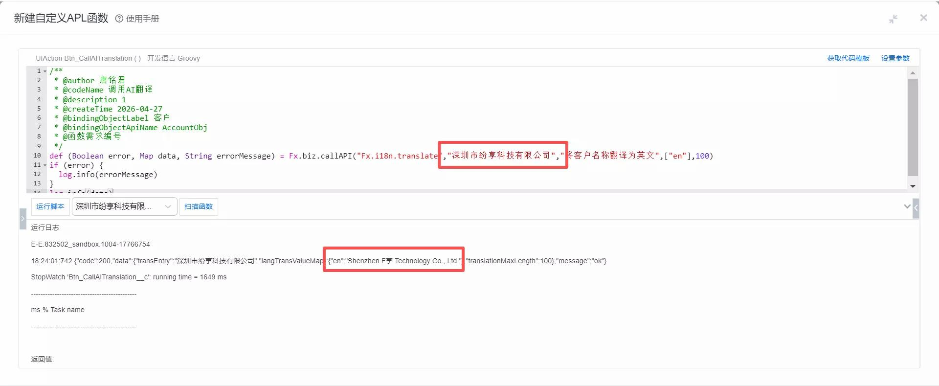 数据级多语原始问题反馈截图