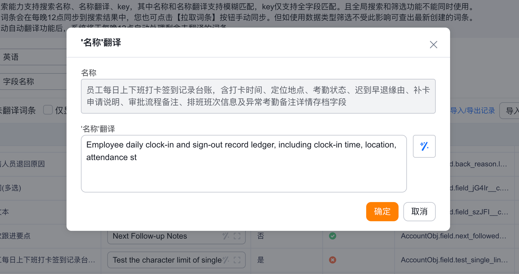 字符上限截断原始反馈截图